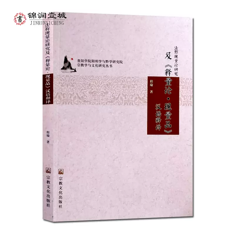 释量论 新人首单立减十元 2021年12月 淘宝海外