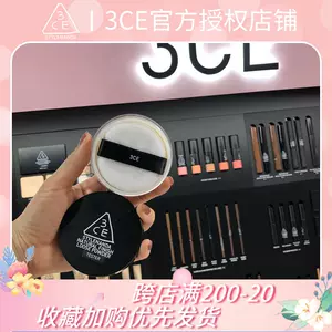 韩国3ce粉饼 新人首单立减十元 22年9月 淘宝海外