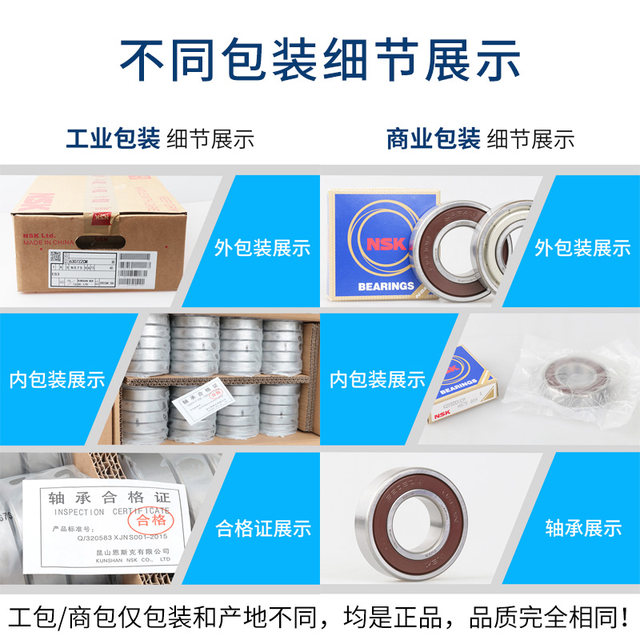 NSK imported high-speed bearings 6200 6201 6202 6203 6204 6205 6206 6207 6208