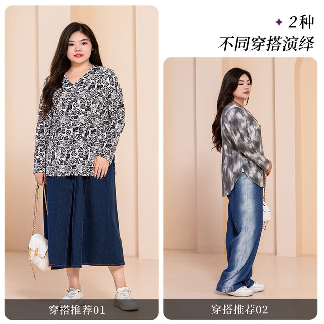 Beautiful Inn is indescribable 'T' T-shirts Autumn V-neck loose large size women's casual versatile stretch knitted T-shirt
