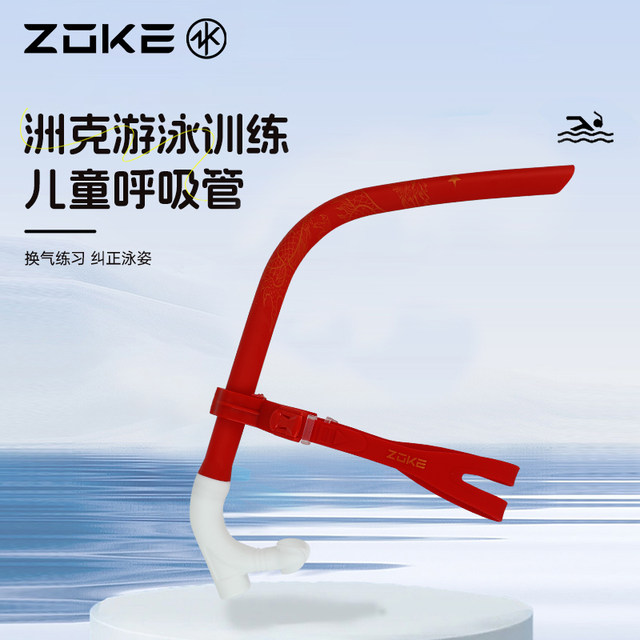 Zhouke snorkel children's direct wet swimming training underwater ventilation device snorkeling freestyle professional snorkel