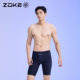 Zhouke men's swimsuit five-point professional swimming training zoke anti-embarrassment large size anti-chlorine quick-drying student swimming trousers