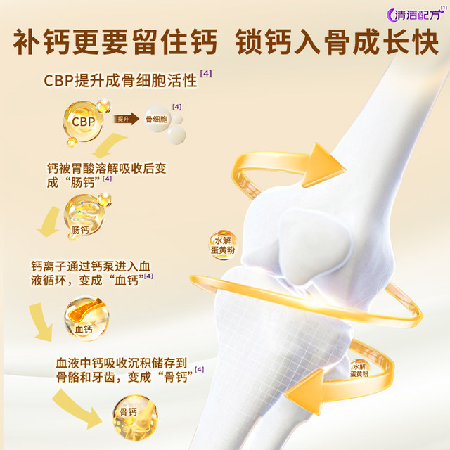 Shengyuan You Xiaozhi 4-stage milk powder Youbo children's high calcium growth formula milk powder 4-stage 808g suitable for over 3 years old