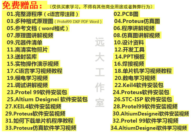 Based on 51 single -chip machine pulse measurement meter measurement heart rate meter detection pulse can be added to the alarm body temperature wireless

