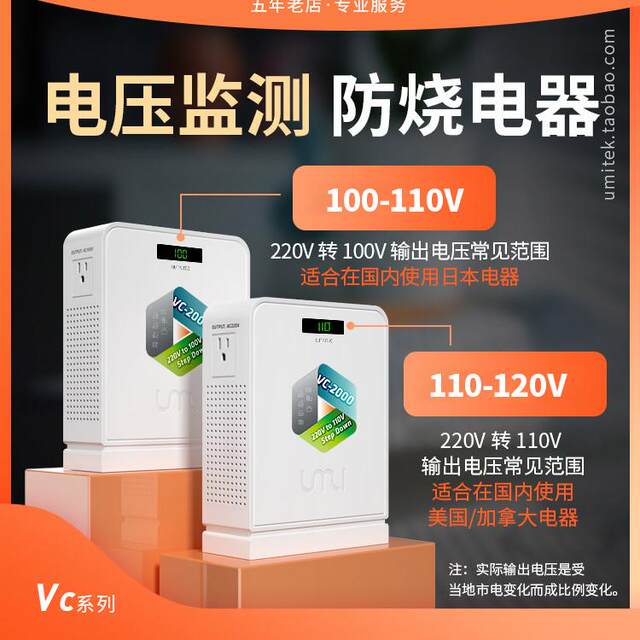 Pure copper transformer 220v to 110v100 Japanese rice cooker Umi high-power voltage conversion anti-trip