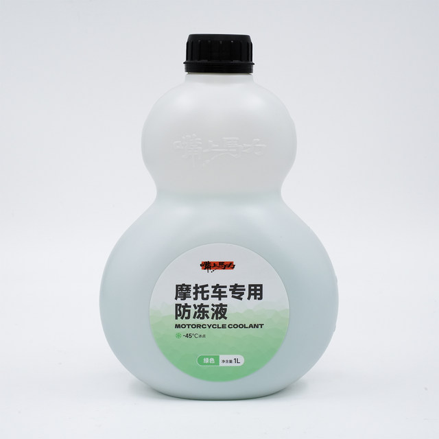 Mali motorcycle engine coolant water tank treasure organic full-effect glycol antifreeze all seasons