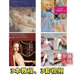 bjd素体人形- Top 100件bjd素体人形- 2024年2月更新- Taobao