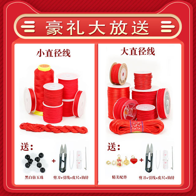 
Red rope braided rope necklace men and women braided handmade zodiac year DIY material knot rope braided thread pendant lanyard