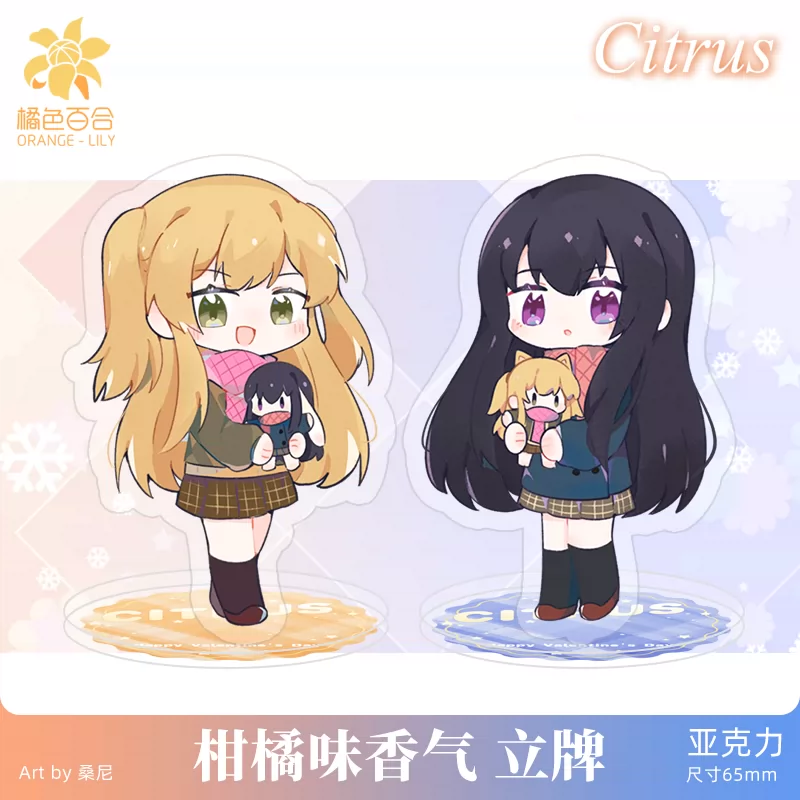 Citrus柑橘味香气周边蓝原柚子芽衣q版亚克力立牌摆件徽章