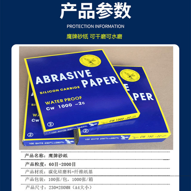 
Genuine Eagle brand sandpaper 2000 mesh water sandpaper 5000 mesh jade car polishing ultrafine water sandpaper 10000 mesh