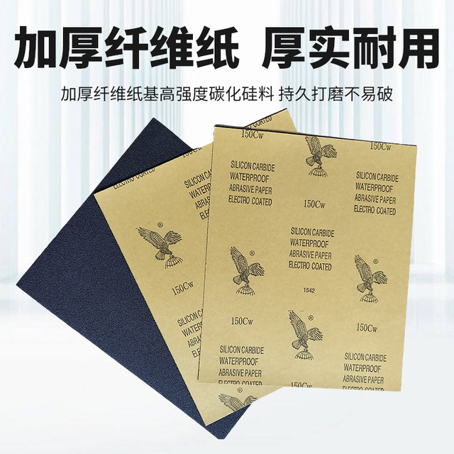 
Genuine Eagle brand sandpaper 2000 mesh water sandpaper 5000 mesh jade car polishing ultrafine water sandpaper 10000 mesh