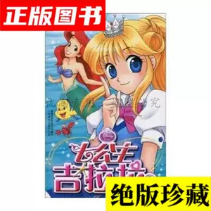 七公主吉拉拉 新人首单立减十元 22年9月 淘宝海外