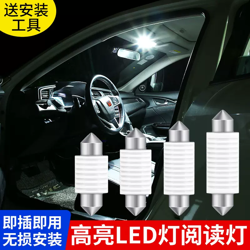 汽车12v阅读灯led车内灯货车24v驾驶室内车门灯后备箱