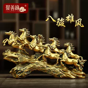 八骏雄风马摆件- Top 1000件八骏雄风马摆件- 2024年3月更新- Taobao