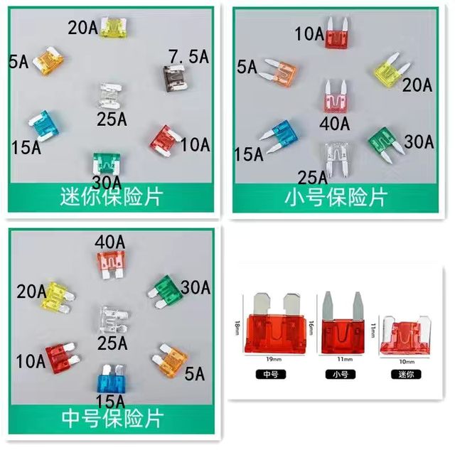 Automotive insurance film car plug-in suit, a mini trumpet medium 4S shop special 5A-40A fuse