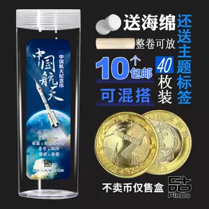 硬币收纳盒40枚 新人首单立减十元 22年7月 淘宝海外