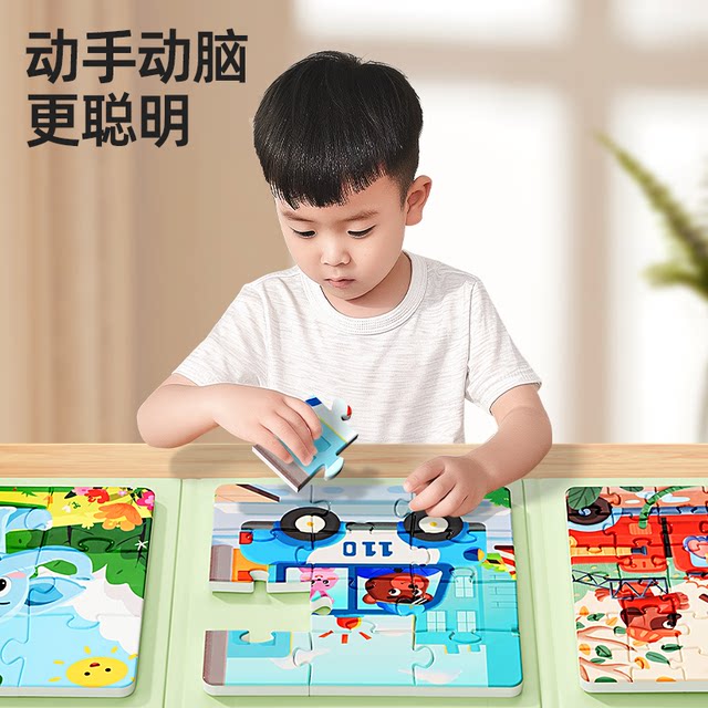 Magnetic puzzle 3 to 6 years old 0-3 children's educational thinking toys magnetic baby girl building blocks 2 boys gift three