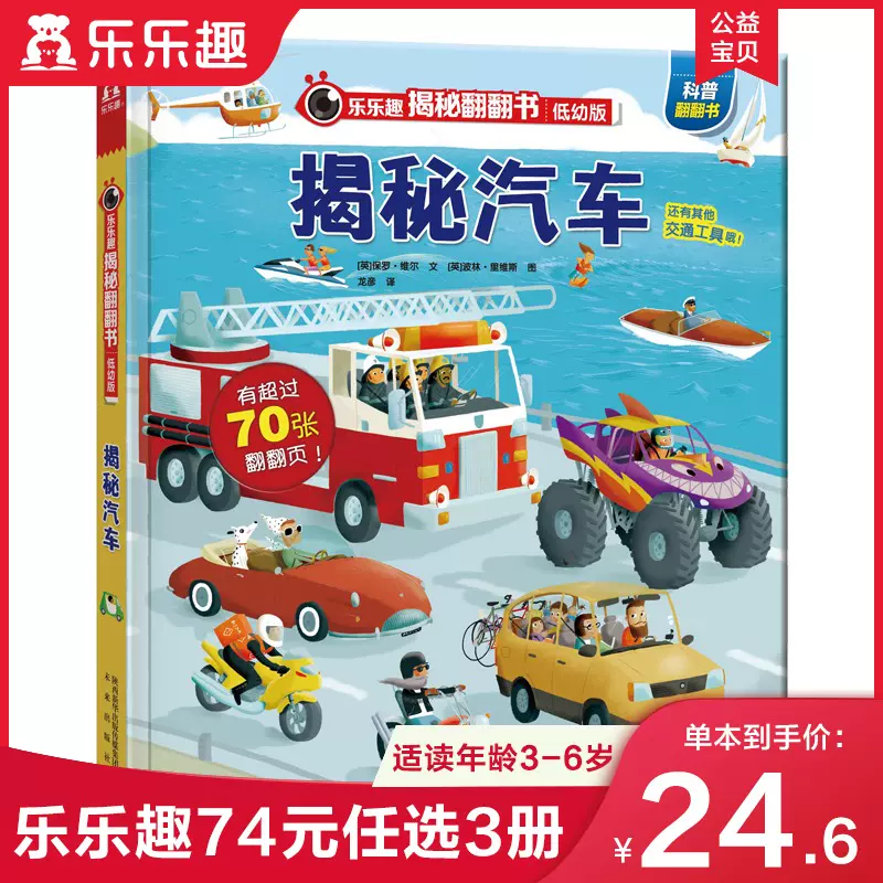2岁早教教材 新人首单立减十元 21年11月 淘宝海外