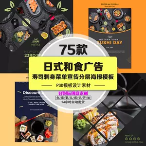 日本料理菜单设计寿司-新人首单立减十元-2022年6月|淘宝海外