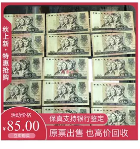 50元人民币2023年10月-月销口碑最新推荐-Taobao