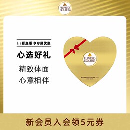 Ferrero Official Flagship Official Official Site Hazelnut Wafering Chocolate 27 Granule Box Valentine's Day Show Girlfriend White