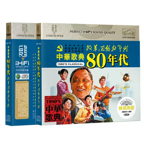 80经典cd 新人首单立减十元 22年2月 淘宝海外