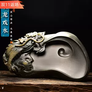 龙砚台- Top 1000件龙砚台- 2023年11月更新- Taobao