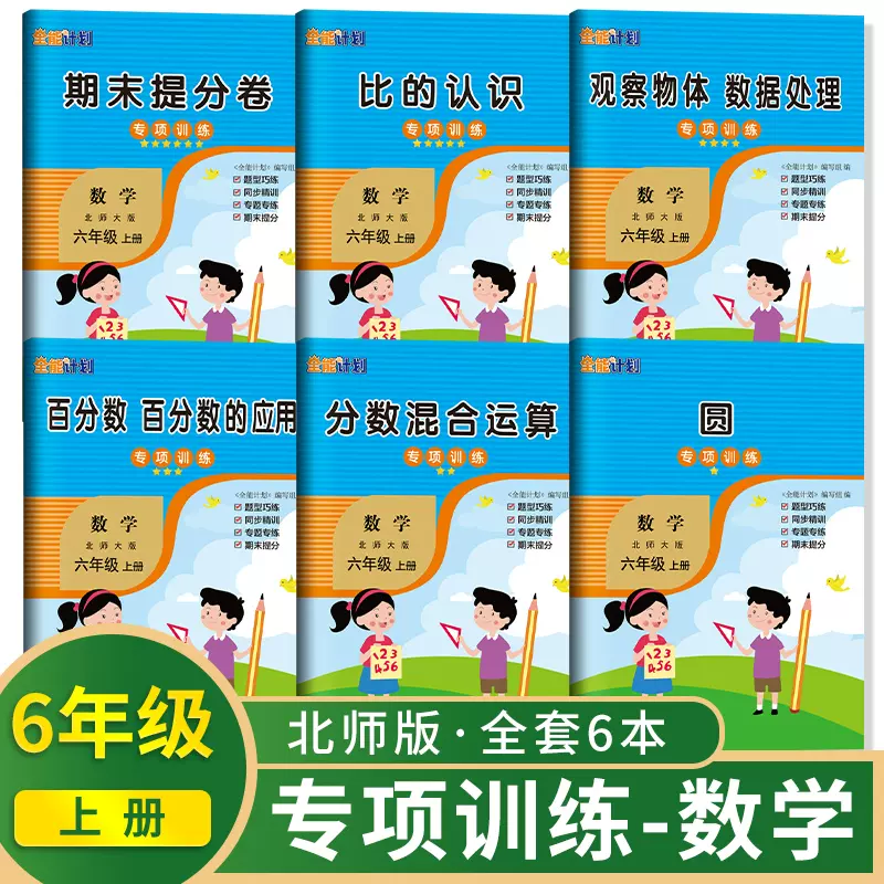 分数的混合运算 新人首单立减十元 21年11月 淘宝海外 分数的混合运算 新人首单立减十元 21年11月 淘宝海外