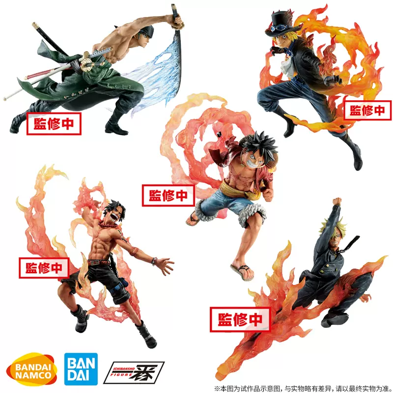 万代一番赏必杀技路飞山治索隆萨博艾斯