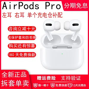 airpods右耳- Top 1000件airpods右耳- 2024年2月更新- Taobao
