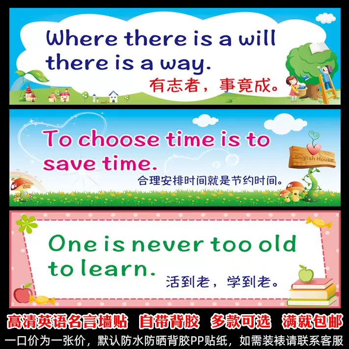 英语励志海报墙贴 新人首单立减十元 21年11月 淘宝海外