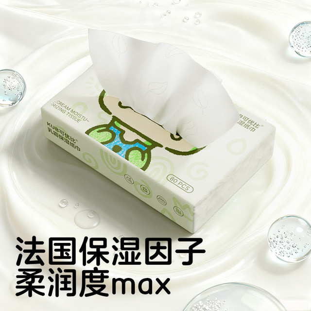 Kyobi Cream Paper Baby Special Soft Moisturizing Moisturizing Newborn Maternal and Infant Hygiene Paper Baby Cloud Soft Towel