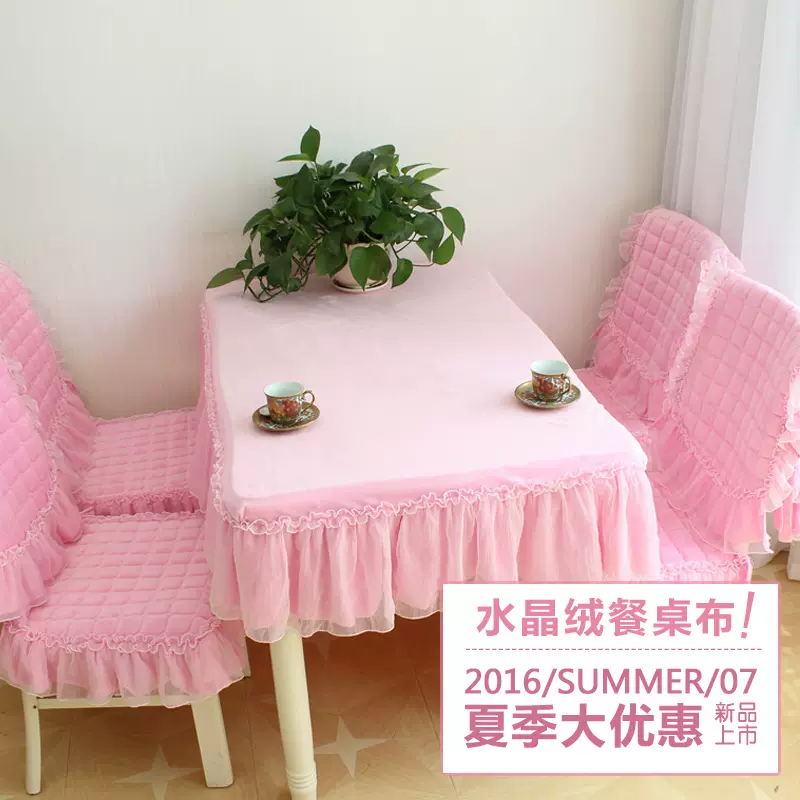 韩式桌布 新人首单立减十元 21年11月 淘宝海外