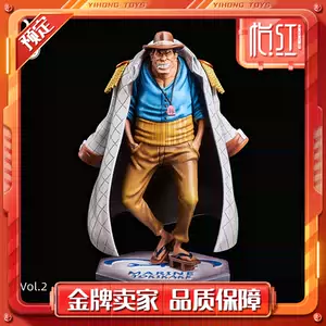 海贼王手办海军大将 新人首单立减十元 22年10月 淘宝海外