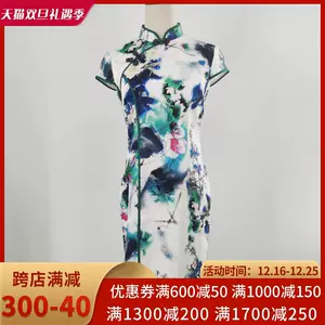 海派旗袍长款- Top 50件海派旗袍长款- 2023年12月更新- Taobao
