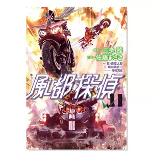 Japanese Manga Comic Book Fuuto Tantei 風都探偵 vol.1-12 set Kamen Rider W NEW