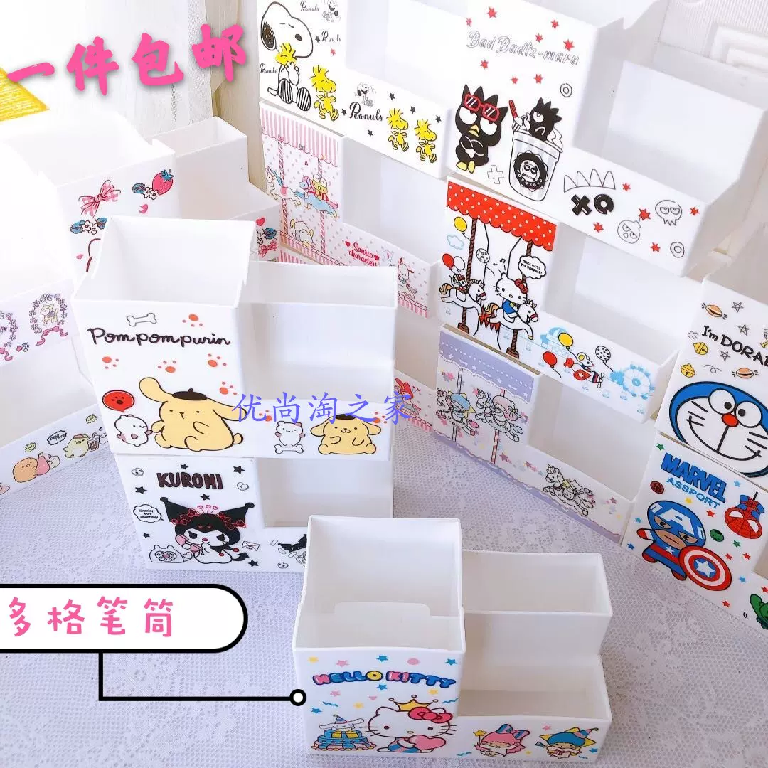 日式学生文具盒ins风简约多功能办公室桌面收纳盒角落生物笔筒 日式学生文具盒ins风简约多功能办公室桌面收纳盒角落生物笔筒