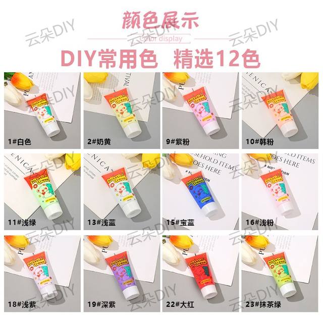 Exquisite 33 color 50g simulated cream glue mobile phone case DIY material bag handmade hair clip pencil case send flower mouth