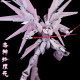 Thousands of Hand Luoshen Fan Sakura Freedom 2.0 Japanese MG MG Change Gada Gundam Hand -Office Dress