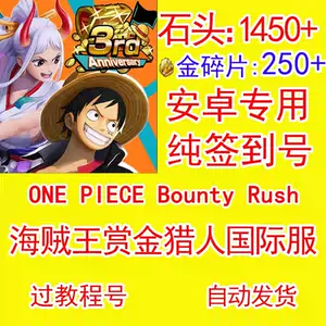 海贼王赏金王 新人首单立减十元 22年4月 淘宝海外
