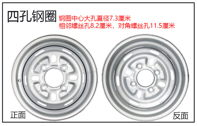 Thickened wheel hub of three-wheeled electric motorcycle 400-12/450-12/500-12/375-12/300-10 steel ring