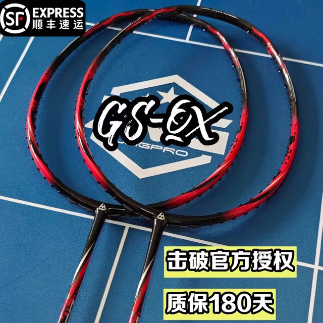 Break the GS-MAX Badminton Racket GSQX/GSMAX Professional Badminton ...