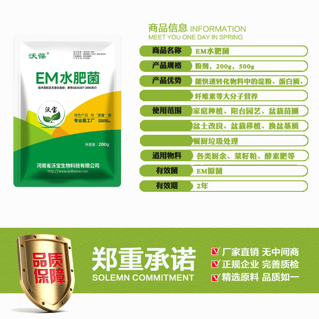 Family EM water fertilizer bacteria anaerobic fermentation distiller's yeast retting fertilizer stock solution sealed lactic acid liquid bacteria dew organic enzyme fertilizer