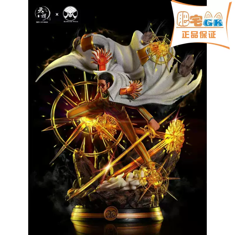 海贼王三大将gk 新人首单立减十元 22年1月 淘宝海外