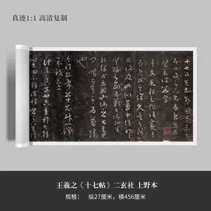 二玄社複製品- Top 100件二玄社複製品- 2023年8月更新- Taobao