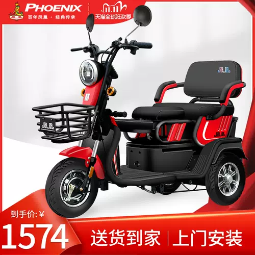 老人代步車三輪 新人首單立減十元 22年1月 淘寶海外