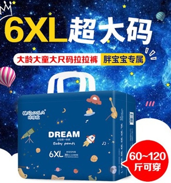 Kadola pull-up pants 7XL, extra large, medium and large children's 5XL diapers for men and women, night use, extra large size 6XXXXXL