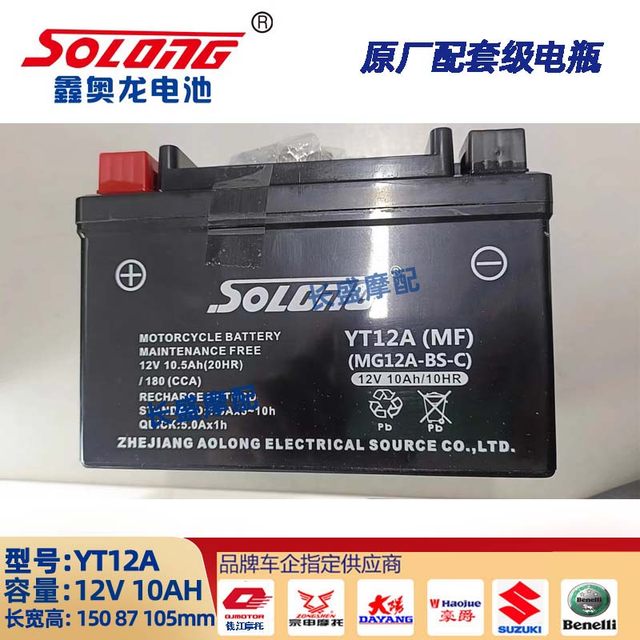 
Qianjiang QJ chase 600 350 Sai 600 550 450 250 Hong 350 Yi 550 Xiao 500 lightning bottle battery