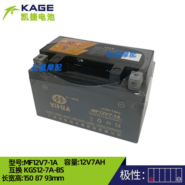 
Suitable for Suzuki Haojue 125 Yuexing Neptune Tianlongxing Tianyu UA UZ Hongbao UM125T battery