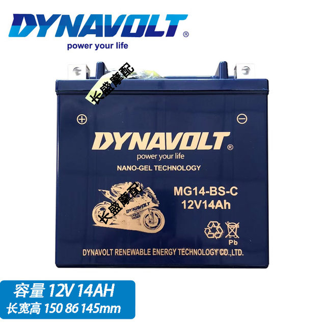 BMW latte R1250GS HP 1250ADV R1250RT F900R/XR motorcycle battery battery
